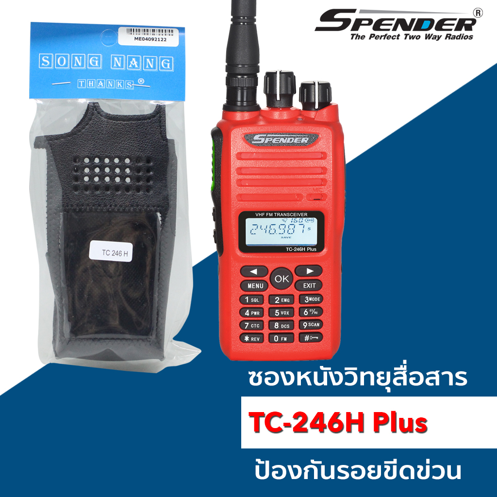 ซองหนัง SPENDER : TC-246H Plus