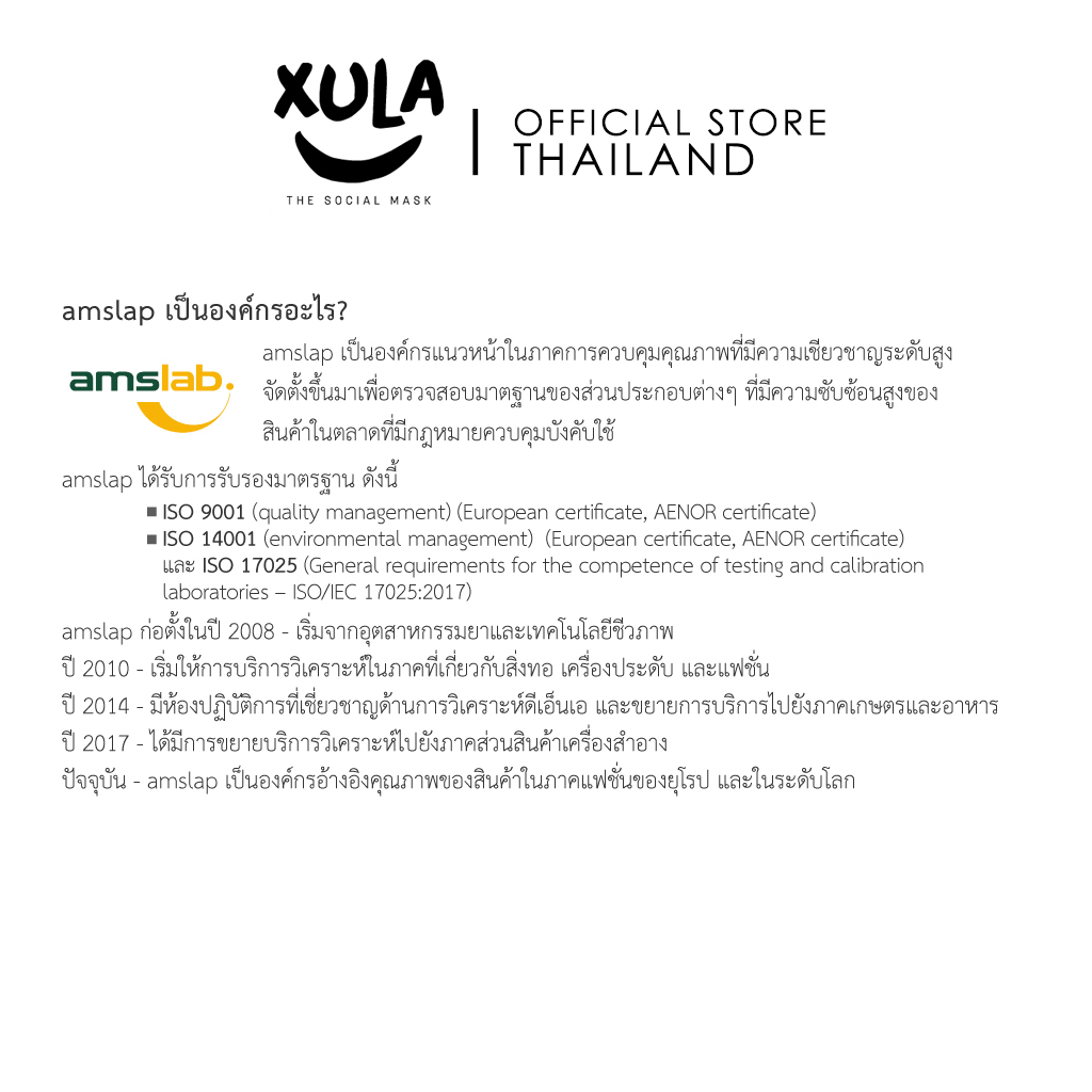 XULA MASK UNISEX WHITE หน้ากากผ้าแบบใส ซักได้ Swiss Technology