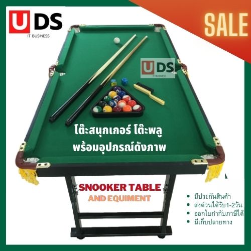 Snooker table โต๊ะสนุ๊กเกอร์/โต๊ะพลู แถมฟรี!! ลูกพลู1ชุด และอุปกรณ์อื่นๆพร้อมใช้งาน ส่งด่วน1-2วัน