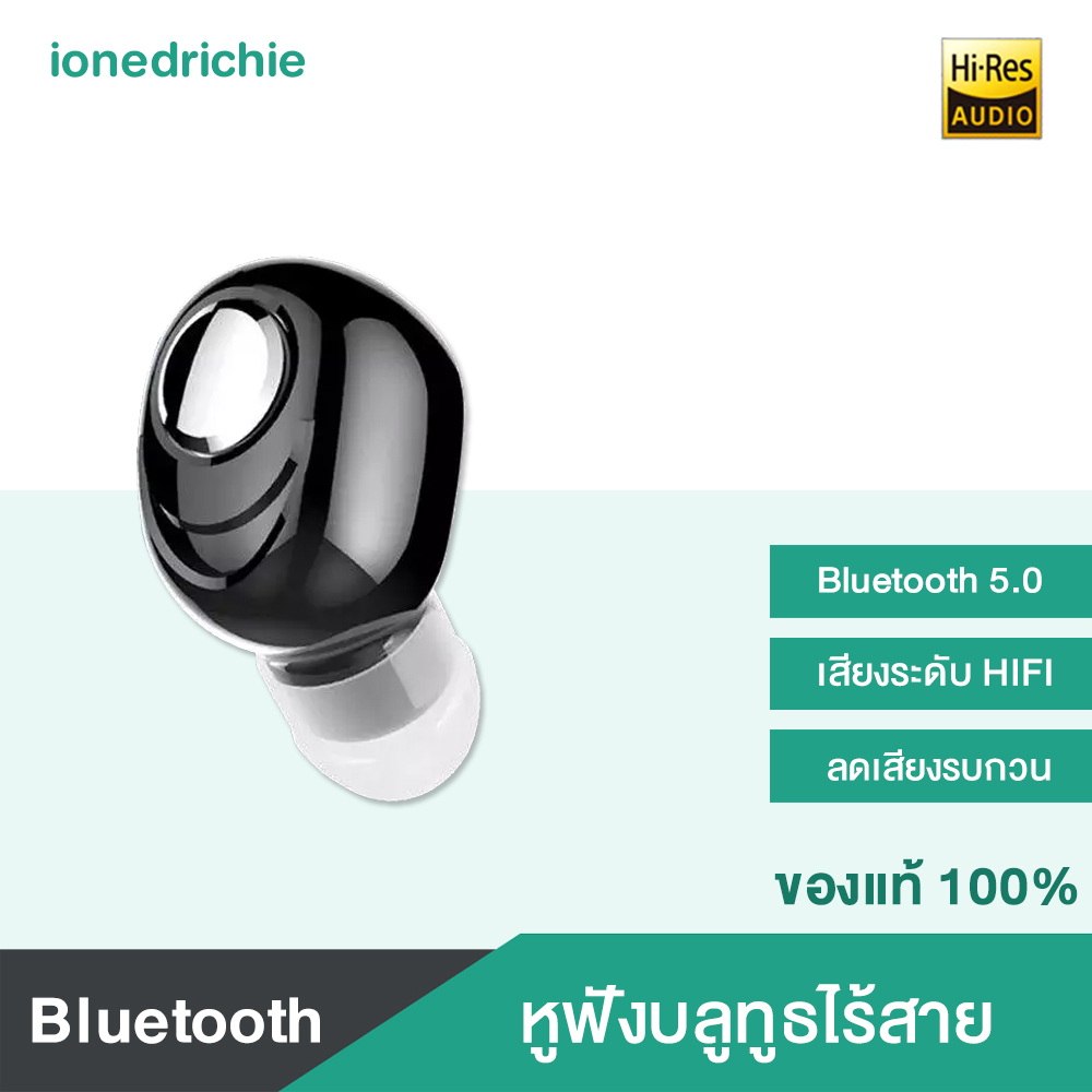 หูฟังราคาถูก [ใส่สบายไม่เจ็บหู] หูฟังไร้สาย บลูทูธ [มี 5 สี คือ ใช้ได้กับมือถือทุกยี่ห้อ/ทุกระบบ Earphone Bluetooth 5.0 หูฟัง Bluetooth แท้ Bluetooth earphone ชุดหูฟังไร้สายบลูทูธ
