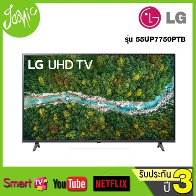 LG UHD 4K Smart TV UP7750 ขนาด 55" รุ่น 55UP7750 (2021) 55UP7750PTB