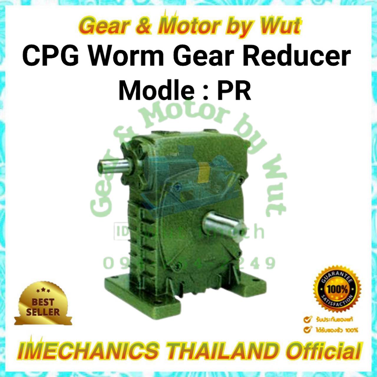 CPG Worm Gear Reducers รุ่น PR12(50) Lazada.co.th