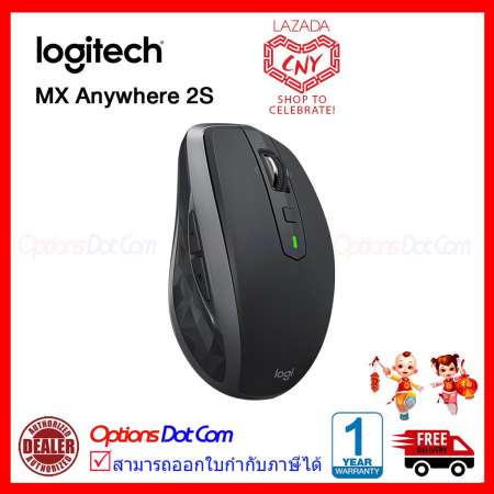 Logitech MX Anywhere 2S WirelessBluetooth Mouse