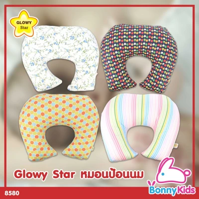 (8580) Glowy Star หมอนป้อนนม Nursing Pillow ผ้า Cotton แท้ 100%