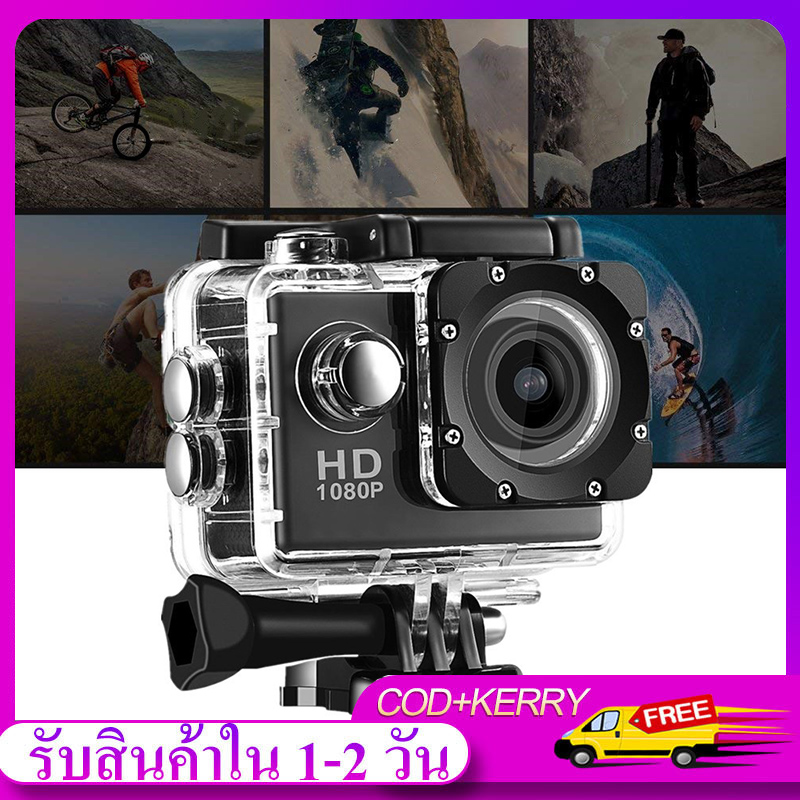 กล้องโกโปร กล้องบันทึกวิดีโอ กล้องหน้ารถ กล้องติดหมวก กล้อง Camera Sport HD กล้องบันทึกภาพระดับ Full HD กล้องกันน้ำ Go Pro ใช้งานง่าย
