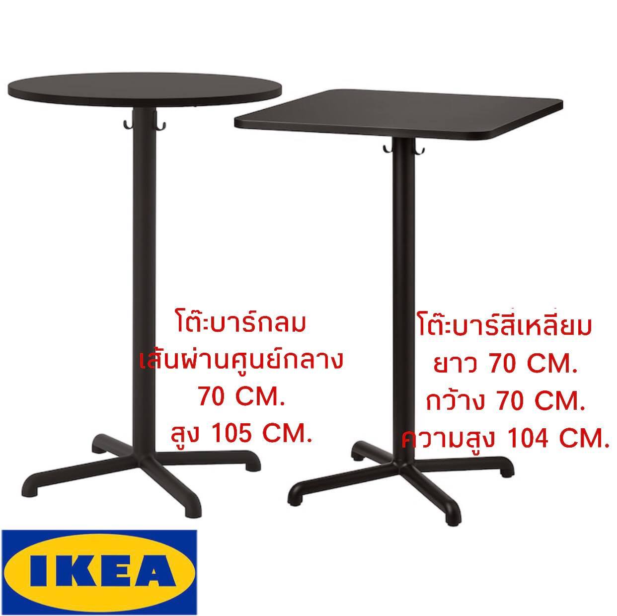 IKEA ของแท้ STENSELE สเทนเซเลอ โต๊ะบาร์, สีแอนทราไซต์/สีแอนทราไซต์ 70x70 ซม. และ 70 ซม.