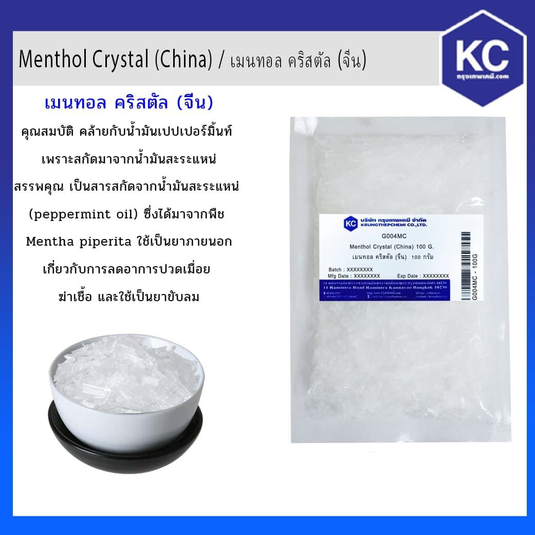 เมนทอล คริสตัล เกรดพรีเมี่ยม / Menthol Crystal