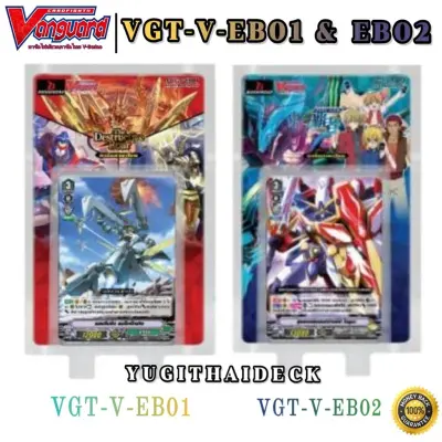 แวนการ์ดไทย V-Extra Booster01 02 VGT-V-EB01 VGT-V-EB02 แบบกล่อง