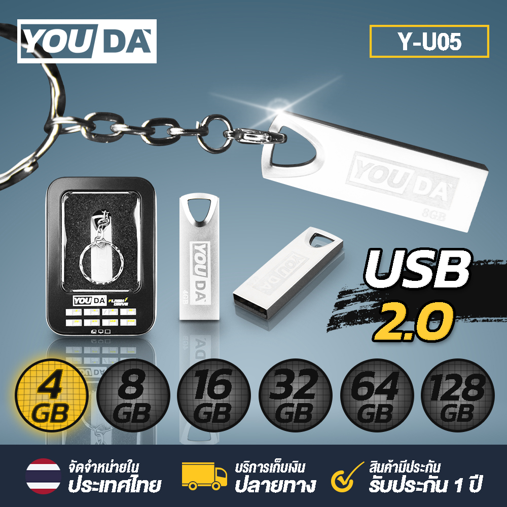 YOUDA แฟลชไดรฟ์ USB Y-U05 【มี4GB/8GB/16GB/32GB/64GB/128GBให้เลือก】 แฟลชไดรฟ์โลหะแฟลชไดรฟ์ U ดิสก์กันน้ำความเร็วสูงกันน้ำ USB flash drive