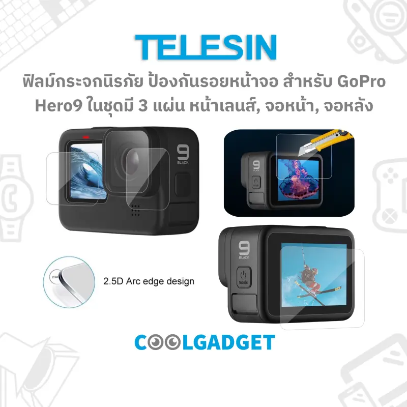 ภาพสินค้าTelesin Tempered Glass Film ฟิมล์กระจกนิรภัย กันรอย คุณภาพ อย่างดี สำหรับ GoPro Hero9/8 และ GoPro Max จากร้าน CoolGadget Thailand บน Lazada ภาพที่ 2