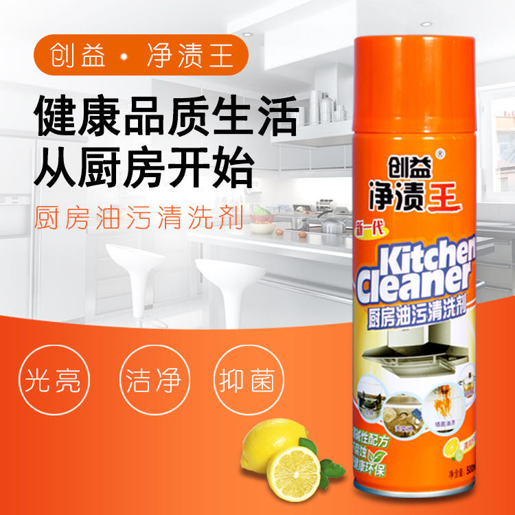 สเปรย์โฟมขจัดคราบน้ำมัน คราบสกปรก Kitchen Cleaner สเปรย์ทำความสะอาดห้องครัว เตาแก๊ส เครื่องดูดควัน (ขนาด 1 กระป๋อง 500ml.)