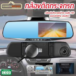 กล้องติดรถ กล้องติดรถยนต์ กล้องมองหลังรถ วีดีโอ Vehicle Blackbox DVR มีเฉพาะกล้องหน้า Full HD 1080p  Rainbow Hotsale