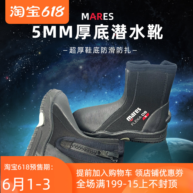 Mares Flexa dive boots 5mmรองเท้าดำน้ำด้านล่างหนา อุปกรณ์ดำน้ำบู๊ทส์