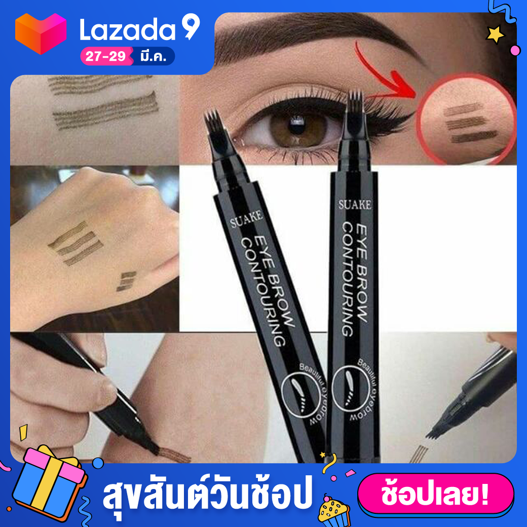 suake eye brow contouring ปากกาเขียนคิ้ว 4 มิติ เสมือนได้สักคิ้ว คิ้วสวยได้แบบไร้ซึ่งความเจ็บปวด เนื้อสีดูเป็นธรรมชาติ