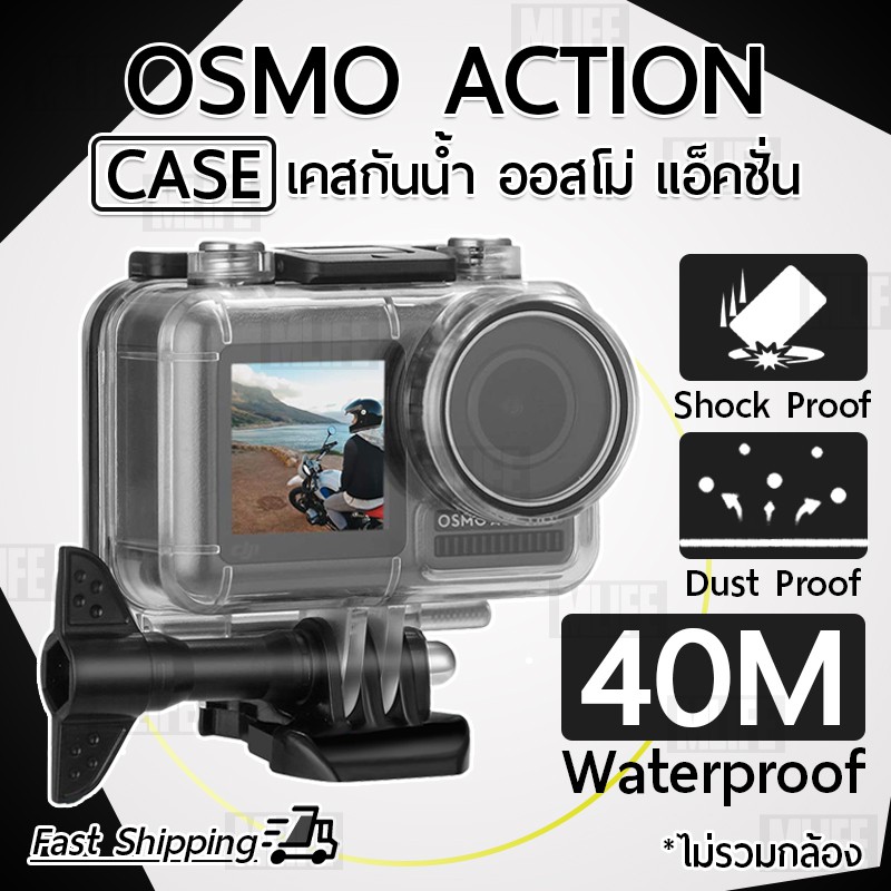 พร้อมมากๆ...[] -เคสกันน้ำ สำหรับ กล้อง DJI Osmo Action กันน้ำ 40 เมตร เคสกล้อง ออสโม่ แอ็คชั่น เคส Case Waterproof For DJI Osmo Action ..เคสกันน้ำคุณภาพดี..!!