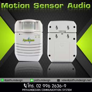 เครื่องประกาศเสียง ด้วยเซ็นเซอร์ ตรวจจับความเคลื่อนไหว smart sound