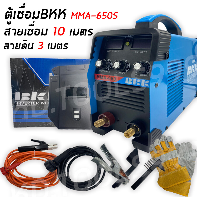 ตู้เชื่อมไฟฟ้าอินเวเตอร์BKK MMA-650S สายเชื่อม10เมตรสายดิน 3 เมตร