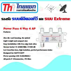 Thaisat Splitter power pass 4way Model 4ap