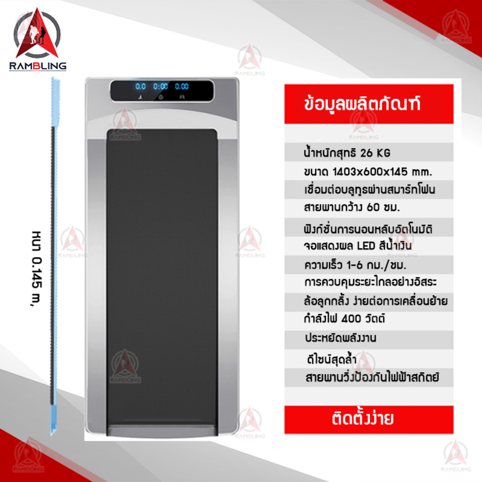 ลู่เดินไฟฟ้า ลู่วิ่งไฟฟ้า ควมคุมด้วยรีโมท ลู่เดิน สำหรับออกำลังกาย ใช้เดินในห้อง running machine 1.75HP