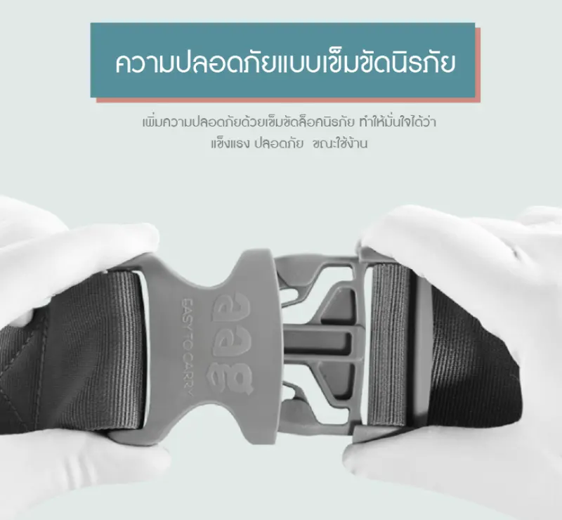 ภาพสินค้าAAG (เอเอจี) Hipseat Carrier (024) รุ่น PRO2021 ใหม่ล่าสุด เป้อุ้มเด็กช่วยให้หลังตรง ขาไม่โก่ง ออกแบบถูกต้องตามลักษณะสรีระ จากร้าน PUMPNOM บน Lazada ภาพที่ 4