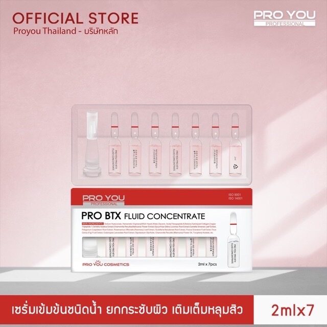 Pro BTX fluid ⚠️ของแท้⚠️เซรั่มโปรยู แอมพูลเกาหลี 2 ml.*7 หลอด