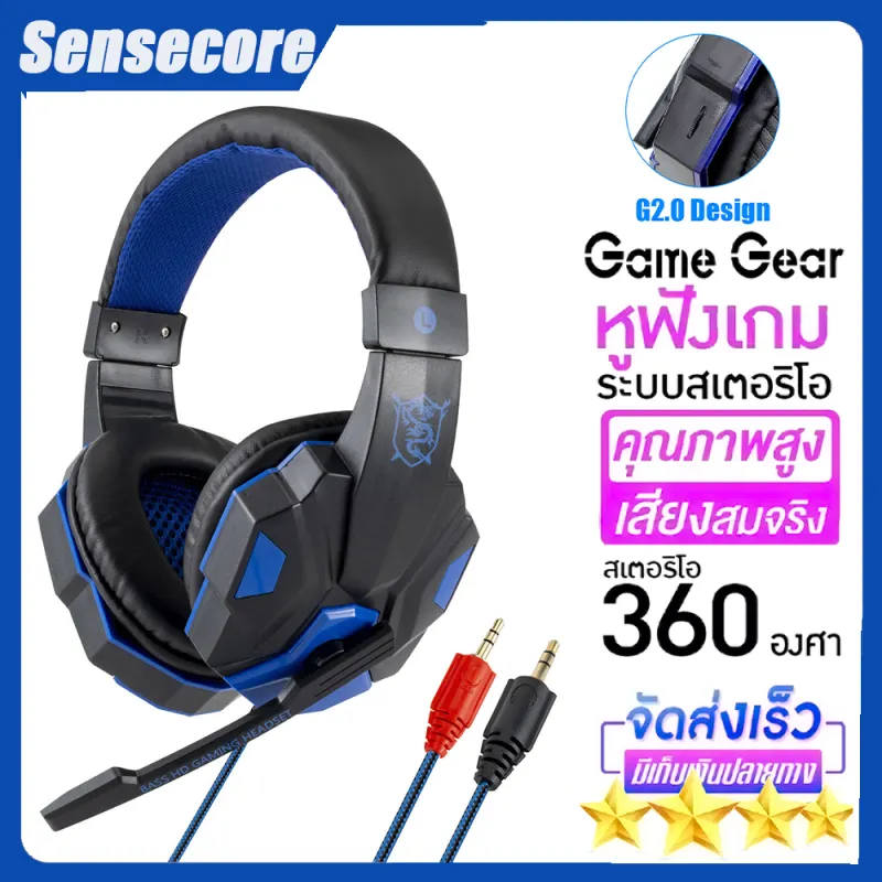 ภาพหน้าปกสินค้าหูฟังคอม หูฟังครอบหู หูฟังเกมมิ่ง หูฟังไอโฟน headphone หูฟังเล่นเกม หูฟังแบบครอบหู หูฟัง หูฟัง Gaming gear ชุดหูฟัง Gaming Headset ชุดหูฟัง จากร้าน SenseCore บน Lazada