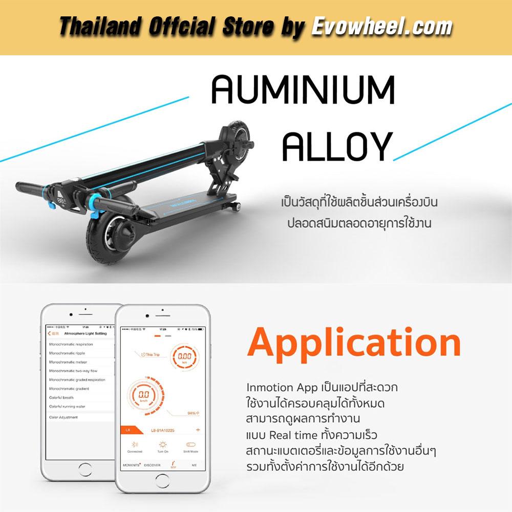 สกู๊ตเตอร์ไฟฟ้า INMOTION รุ่น L8F สกูตเตอร์ไฟฟ้า INMOTION รุ่น L8F ...
