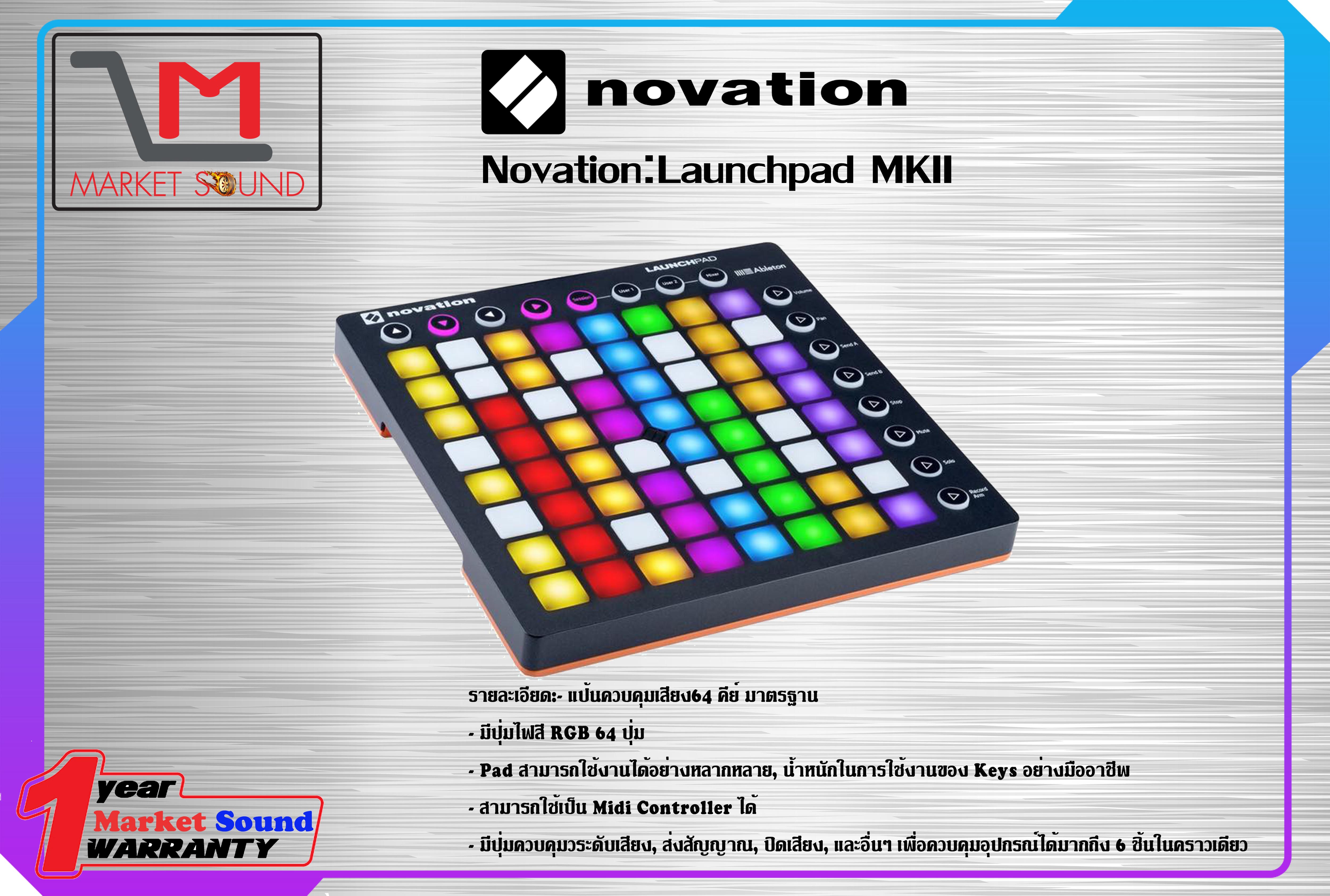 เครื่องดนตรี เครื่องเล่นดนตรี บันทึกเสียง ยี่ห้อ Novation :รุ่น Launchpad MKII