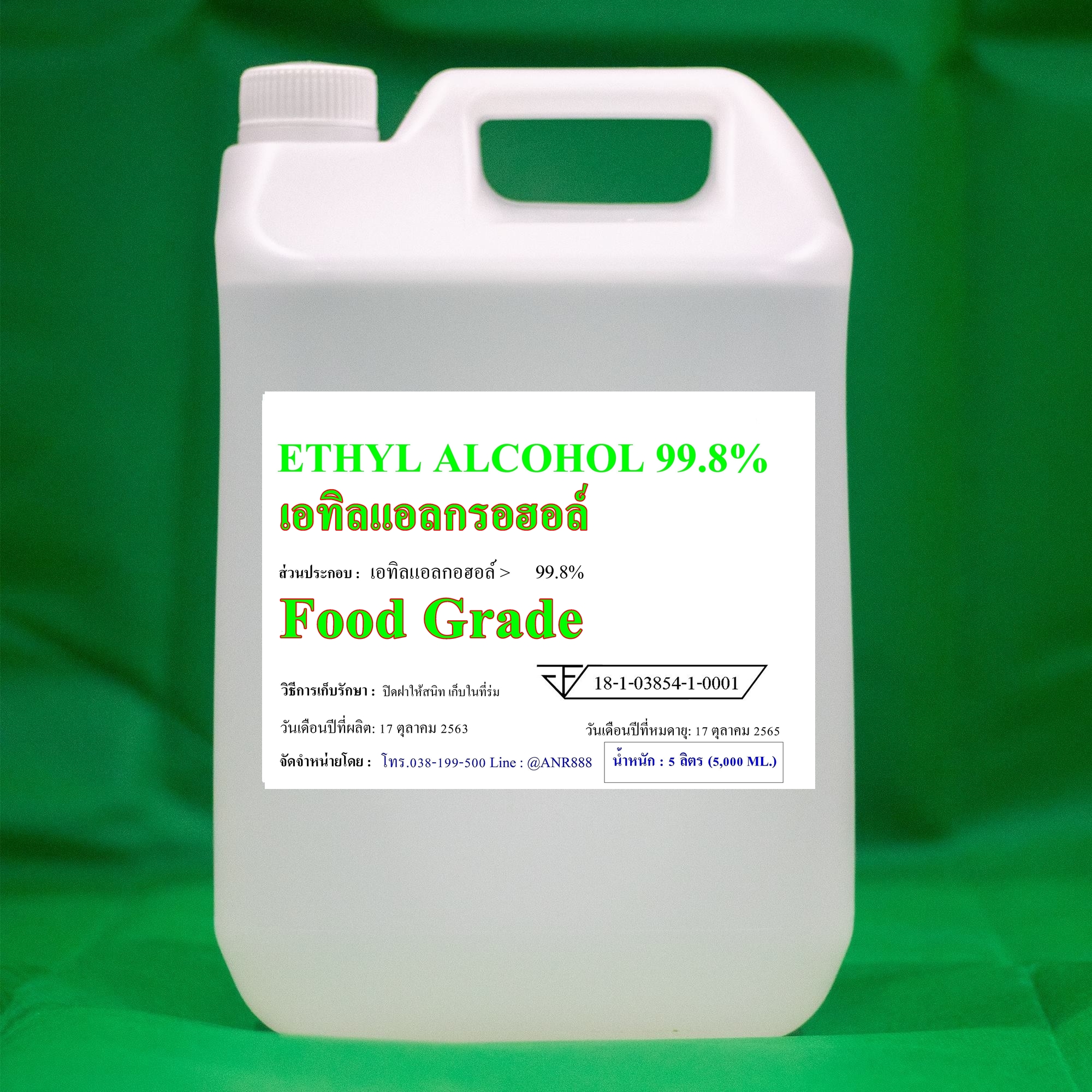 104599.8 5L.Ethyl alcohol 99.8 เอทิล แอลกอฮอล์ 99.8 ( Food Grade) (ไม่
