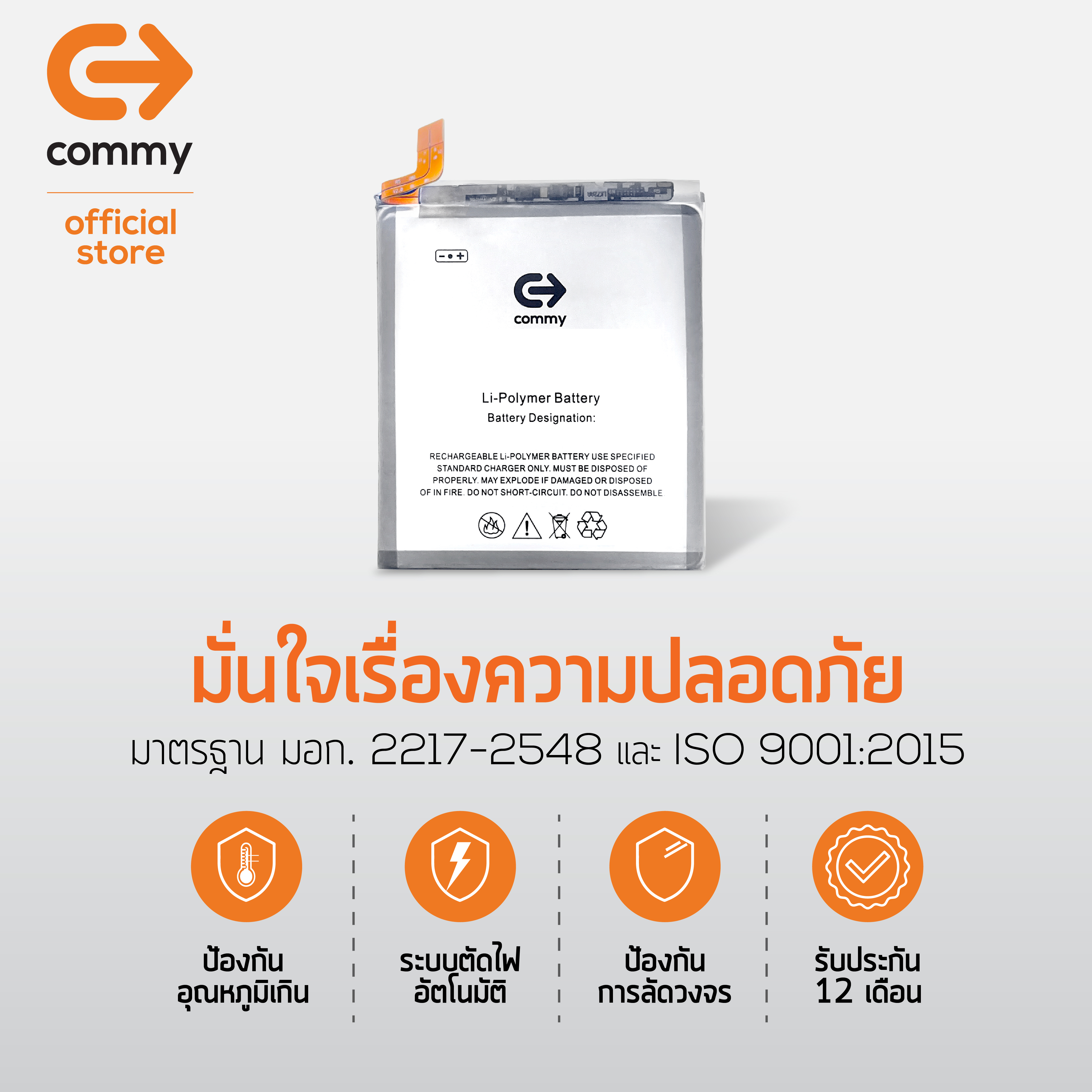 Commy แบตเตอรี่สำหรับไอโฟน 6s ธรรมดา และ เพิ่มความจุ iPhone6s รับประกัน ...