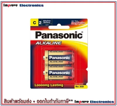 Panasonic LR14T/2B Alkaline Battery C (2 Piece) อัลคาไลน์