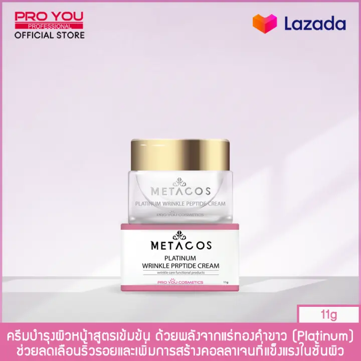 metacos platinum wrinkle peptide