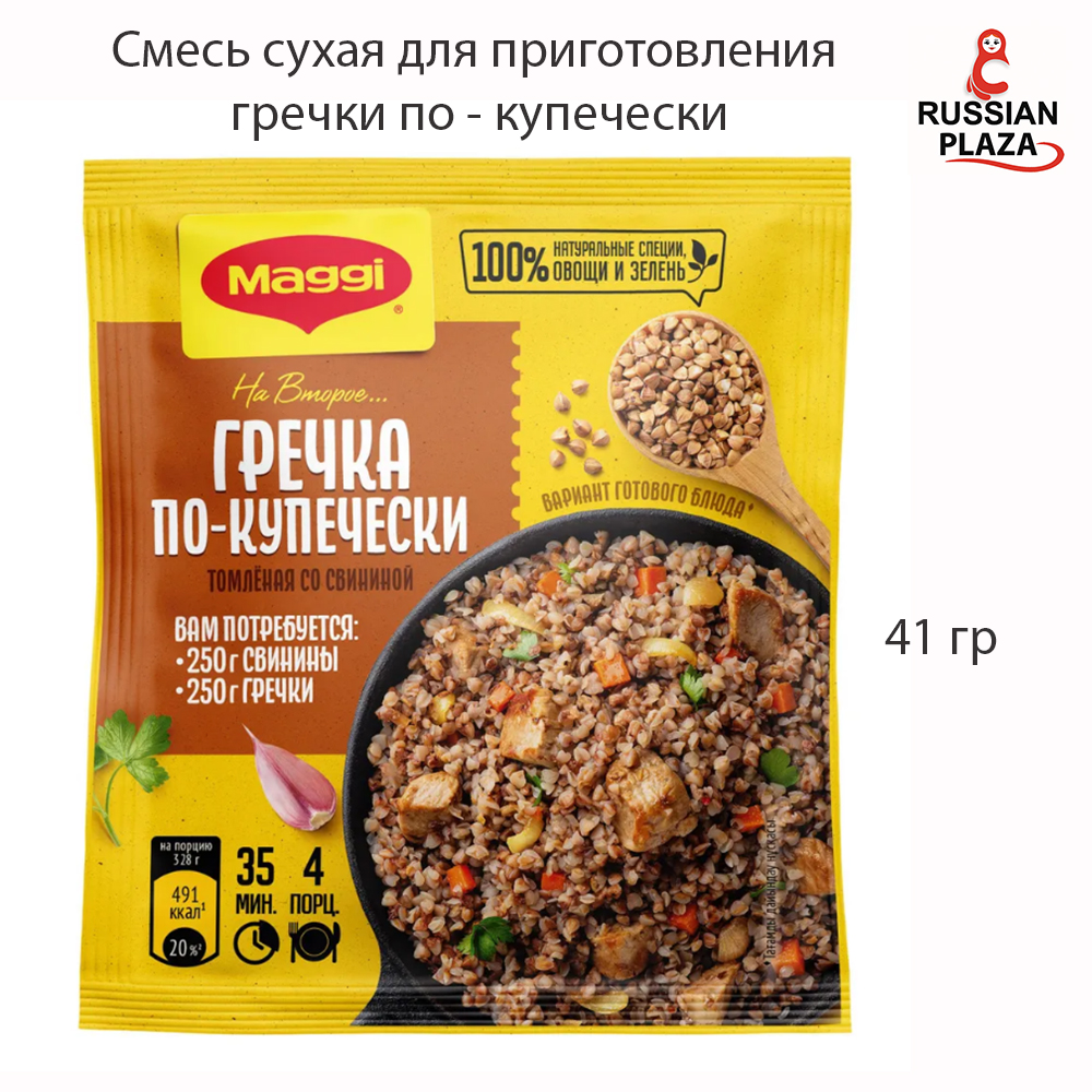 Maggi / Магги на второе Смесь сухая для приготовления гречки по ...