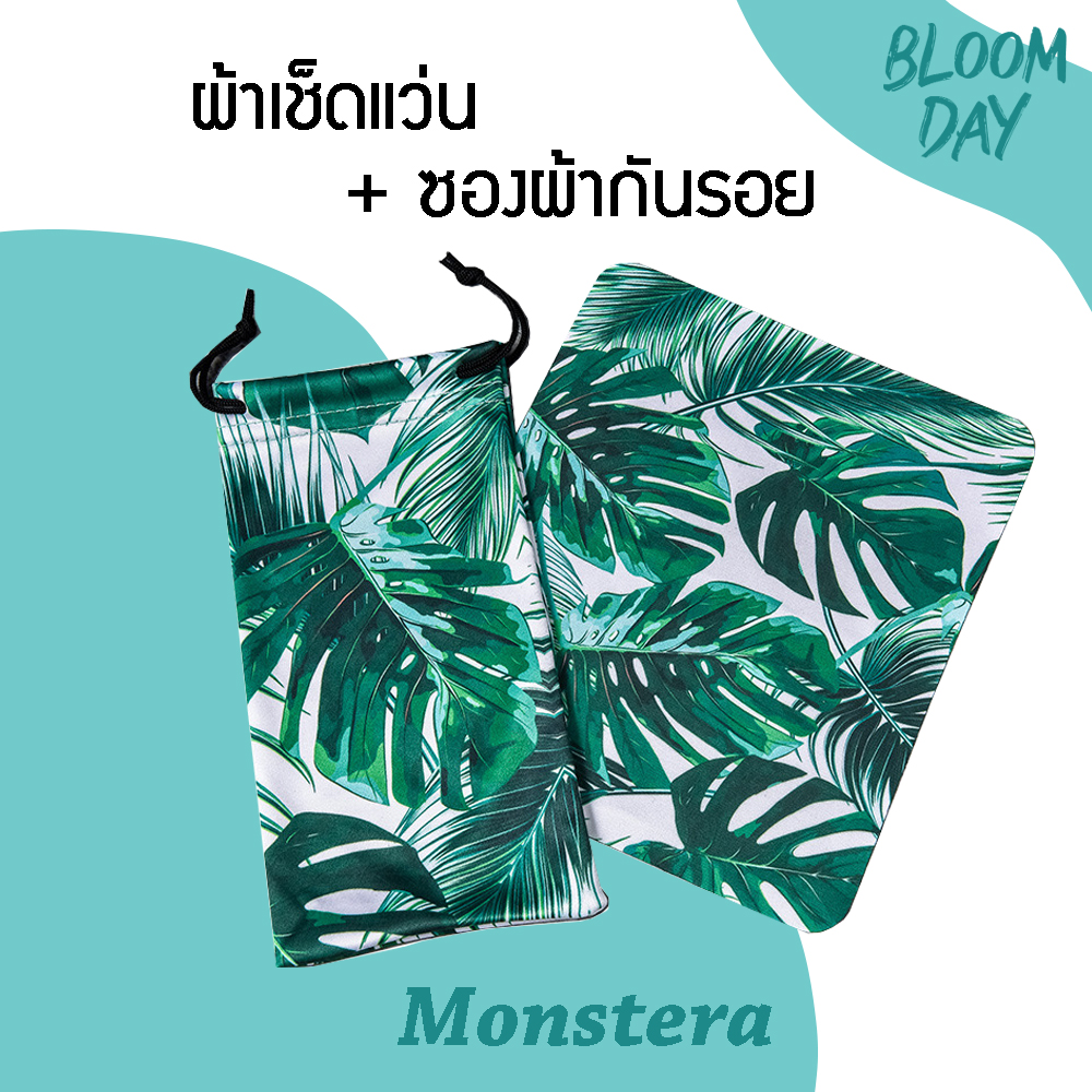Bloom Day ชุดซองผ้าใส่แว่นกันรอย + ผ้าเช็ดแว่น - Tropical Collection