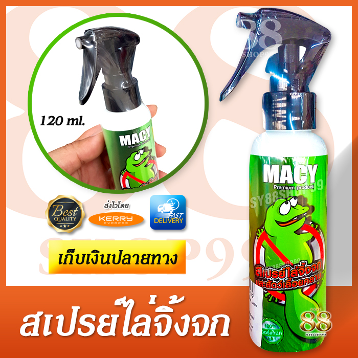 เบื่อตุ๊กแก เบื่อจิ้งจก ต้องนี่เลย! - ยาไล่ตุ๊กแก ยาไล่จิ้งจก - MACY Premium Spray ทดสอบจนพบกลิ่นจำเพาะที่สัตว์ชนิดนั้นๆไม่ชอบ ผลิตจากธรรมชาติ