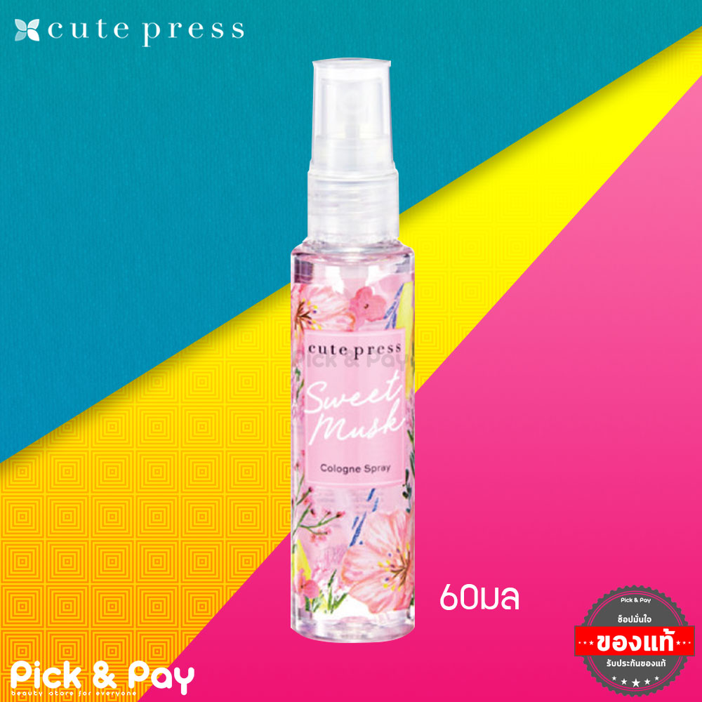 cute press sweet musk cologne spray