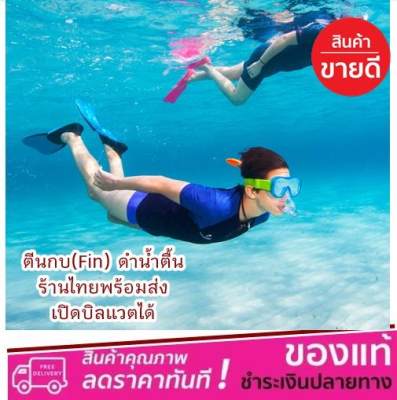 ฟินว่ายน้ำ ฟินดำน้ำสำหรับผู้ใหญ่ ตีนกบ (Fins) ADULT SNORKELLING FINS full-foot fins ตีนกบเพื่อการดำน้ำด้วยท่อหายใจสำหรับผู้ใหญ่รุ่น SNK 520 (สีฟ้า TURQUOISE/ดำ) ฟินว่ายน้ำ ฟินดำน้ำสำหรับผู้ใหญ่ ตีนกบ (Fins) ADULT SNORKELLING FINS full-foot fins ตีนกบเพื่อการดำน้ำด้วยท่อหายใจสำหรับผู้ใหญ่รุ่น SNK 520 (สีฟ้า TURQUOISE/ดำ)