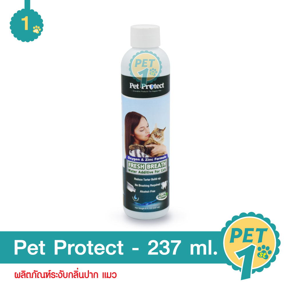 Pet Protect Cat 237 ml. น้ำยาดับกลิ่นปากแมว สูตร Original ใช้ผสมน้ำดื่ม ลดคราบหินปูน ลดกลิ่นปาก สำหรับแมวทุกสายพันธุ์ 237 มล.