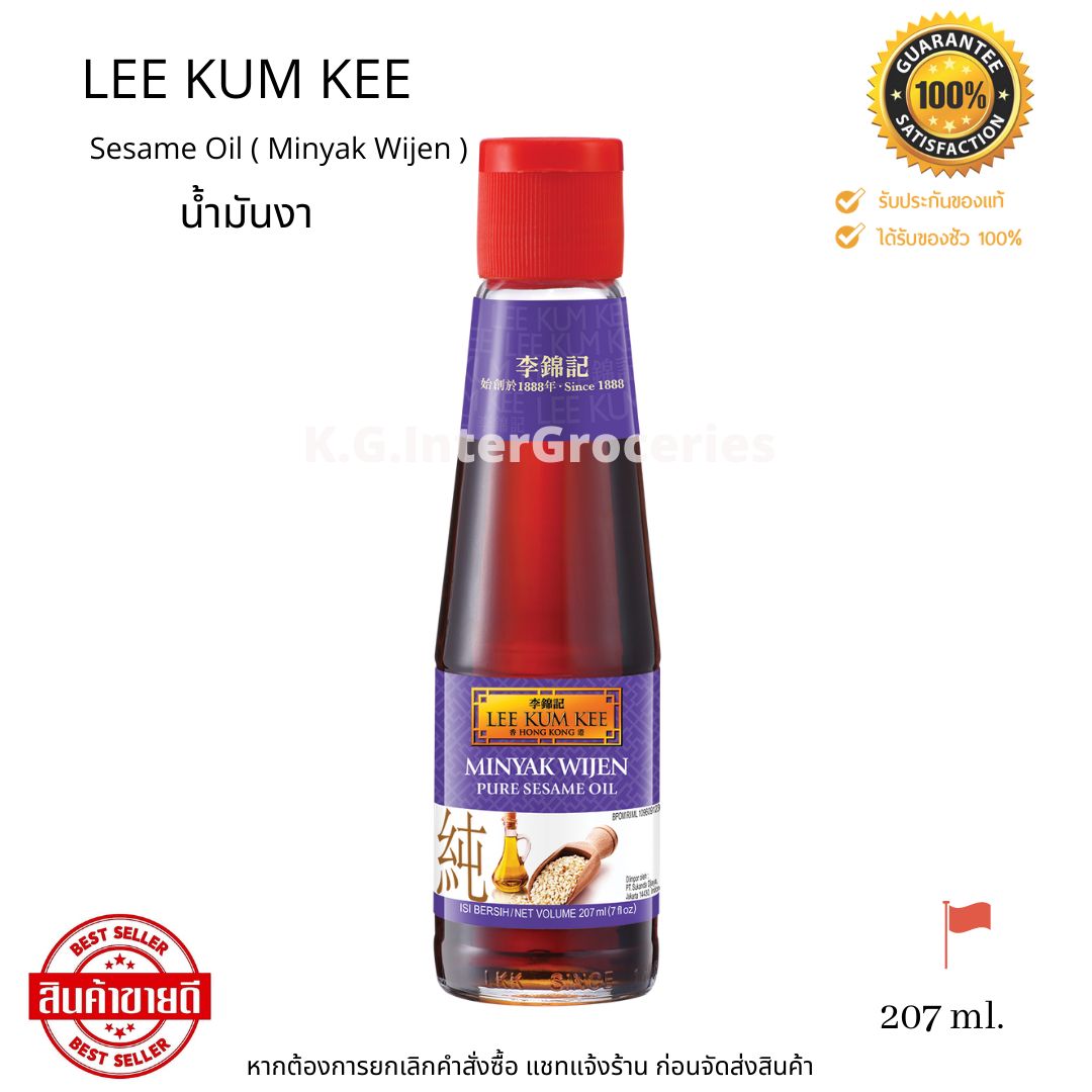 Sesame Oil ( Lee Kum Kee ) น้ำมันงา ลีกุมกี่ 207 ml.