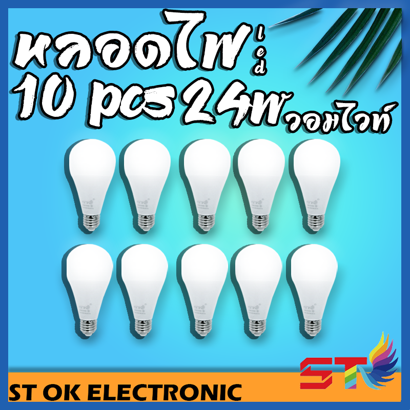 หลอดไฟ 10PCS หลอดไฟ LED Bulb 3W 5W 7W 9W 12W 15W 18W ขั้วเกลียว E27 ( แสงขาว Daylight 6500KThailand Lighting หลอดไฟแอลอีดี Bulb ใช้งานไฟบ้าน 220V สี 24W แสงวอร์ม สี 24W แสงวอร์ม