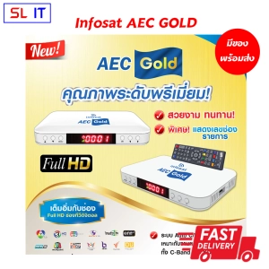 สินค้า กล่องจานดาวเทียม Infosat AEC TV Gold กลอ่งรับสัญญาณจานดาวเทียม Infosat AEC TV Gold