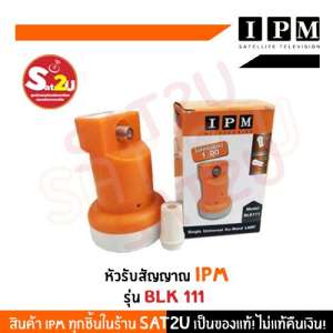 IPM หัวรับสัญญาณ LNB KU-Band รุ่น BLK111 สำหรับรับชม 1 จุด