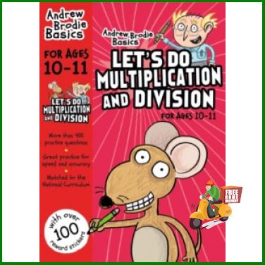 WOW WOW LET'S DO MULTIPLICATION AND DIVISION (AGES 10-11)