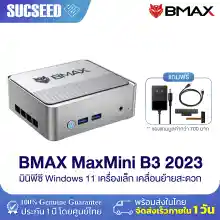 ภาพขนาดย่อของภาพหน้าปกสินค้าBMAX B3 Mini PC Intel 11th Gen N5095 RAM 16GB + SSD 512GB Windows 11 พร้อมใช้งาน ประกัน 1 ปีในไทย จากร้าน Suc-Seed บน Lazada