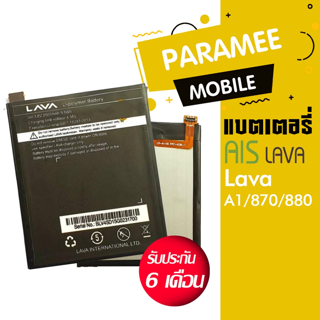battery-lava-iris-x3-lava-x3-c500