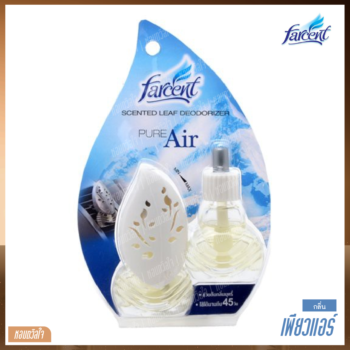 Pure air store scents