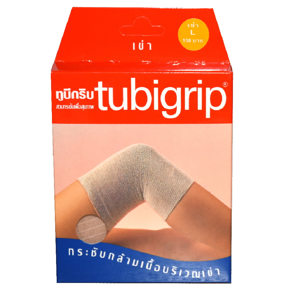 Tubigrip Knee Support ทูบีกริบ กระชับเข่า ไซส์ XL Lazada.co.th