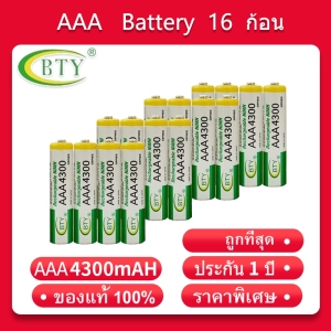 ภาพหน้าปกสินค้าBTY ถ่านชาร์จ AAA 4300 mAh NIMH Rechargeable Battery （16 ก้อน） ที่เกี่ยวข้อง