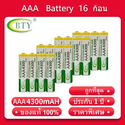 BTY ถ่านชาร์จ AAA 4300 mAh NIMH Rechargeable Battery （16 ก้อน）