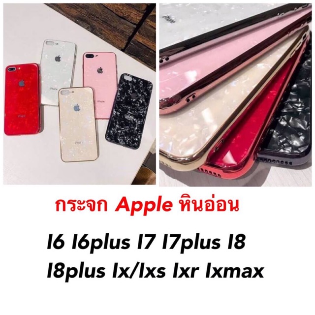 อุปกรณ์เสริมอิเล็กทรอนิกส์ อุปกรณ์เสริมโทรศัพท์มือถือ เคสโทรศัพท์มือถือ และเคสป้องกัน☢ vB94yR เคสกระจก ไอโฟน ลายหินอ่อน งานสวยมากกกก iPhone i6 i7 i8 SE i6-  i11 XS max